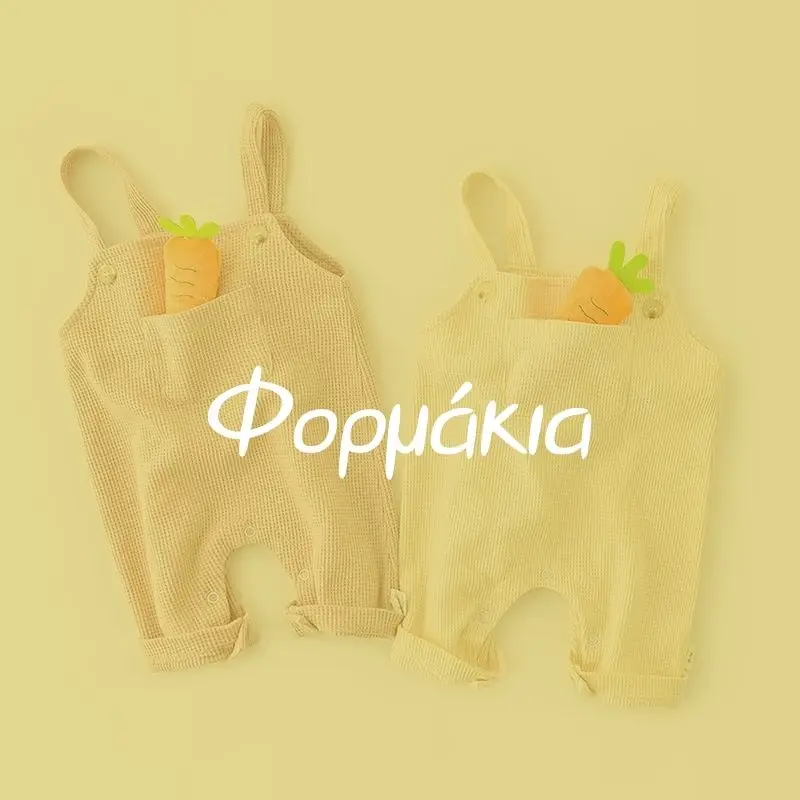 Φορμάκια - Pupaland.gr