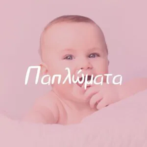Παπλώματα - Pupaland.gr