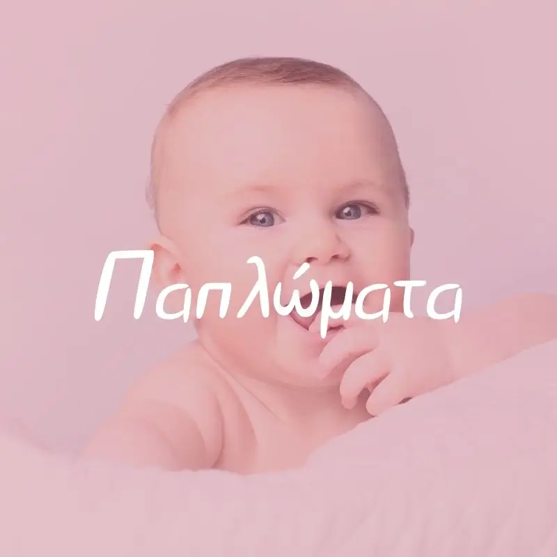 Παπλώματα - Pupaland.gr