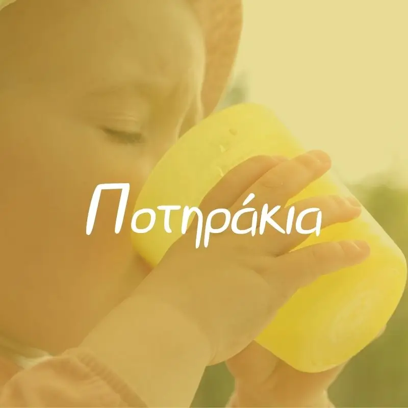 Ποτηράκια - Pupaland.gr