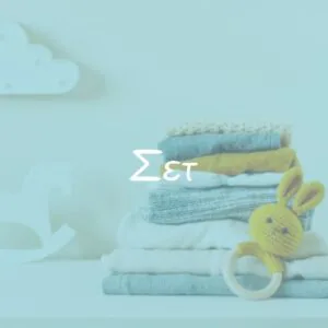 Σετ - Pupaland.gr